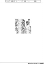 相模原会議所、５０周年式典
