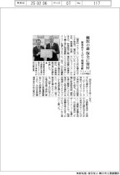 ウエインズトヨタ神奈川、横浜の森保全に寄付 新車売り上げで地域貢献