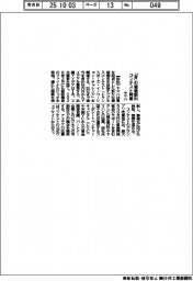 ヤマハ、「音」の価値創出　コンテスト開催