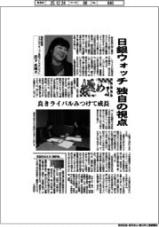 極める／野村証券エグゼクティブ金利ストラテジスト・岩下真理氏　日銀ウォッチ　独自の視点