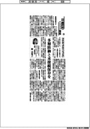 新時代のリスク対応(１５３)フロンティアＡＩ「ミュトス」