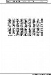産業春秋／小分けケーキと株式分割