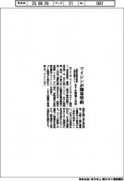 マイシン、あすか製薬と過敏性腸症候群心理治療用アプリ開発契約