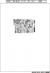 ＴＫＣ、仕訳データ自動連携