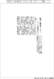 ＵＩ　ＪＡＰＡＮ、岐阜に物流センター　交通利便性生かす