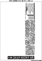 深層断面/交通空白解消 新段階へ