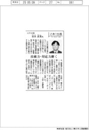 さあ出番／ユタカ社長・安田直貴氏　技術力・対応力磨く