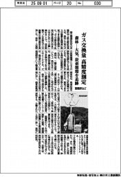 国環研など、森林と大気のガス交換量を高精度測定　炭素循環を追跡