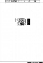 【おくやみ】北畠篤氏（元クラボウ取締役専務執行役員）