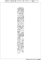ジップエア、日本土産に和牛いかが 旅行客向け新サービス