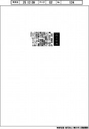 【おくやみ】中村和男氏（シミックホールディングス創業者、会長、元社長）