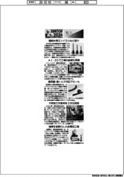 JIMTOF2026／紙上プレビュー（２）