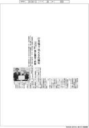 相模原市とコバヤシ精密、庁舎電力見える化で協定