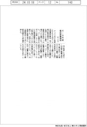 ディスコの４―９月期、増収営業増益