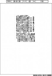 太平洋工業、ＭＢＯ向けＴＯＢ成立　来月に非上場化決議