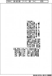 ２０２６予算／沖縄県、「稼ぐ力」に１．１億円　企業の海外展開支援
