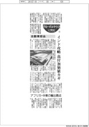 グローバルサウスに挑む(5)自動車部品 インド攻略、高付加価値カギ