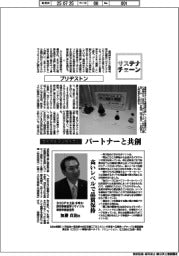 サステナチェーン／ブリヂストン　タイヤ水平リサイクル