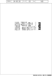 ワシントンホテル、社長に長谷川太氏