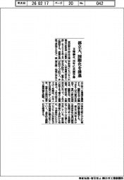 都立大、２８年に文理融合「共創学部」　国際化を推進
