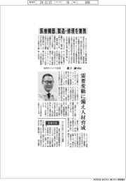 インタビュー/白河オリンパス社長・森下誠司氏 医療機器、製造・修理を兼務