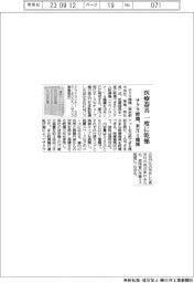 医療器具一度に乾燥　サクラ精機、来月４機種
