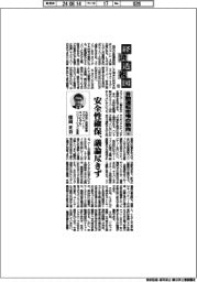 経済透視図（115）自動運転市場の動向(下）