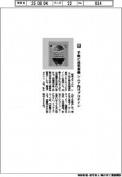 総合メディカル／手軽に高栄養価　シニア向けプロティン