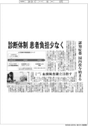 エーザイなど、認知症診断の患者負担少なく　「レカネマブ」国内投与開始、血液検査確立目指す