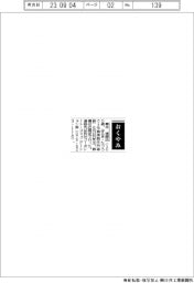 【おくやみ】春木達郎氏(元島津製作所専務)