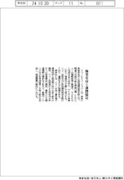 リコーとリコージャパン、神奈川県海老名市と連携協定