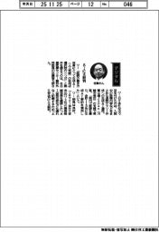 経営ひと言／名古屋医療センター・佐藤智太郎整形外科医長　「AIに太鼓判」