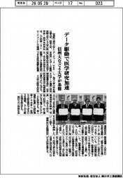 信州大など４大学が基盤　データ駆動で医学研究加速