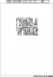 東洋紡、フィルム子会社を４月に吸収合併