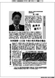 未来を変える／東京大学大学院工学系研究科教授総長特別参与・沖大幹