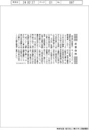 産業春秋／宇都宮「ＬＲＴ」地方再生の成功事例に