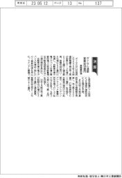 ダイセル、通期営業益530億円 車需要回復