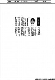 経営ひと言／ユエット・金井洸樹取締役「仮想体験を発信」