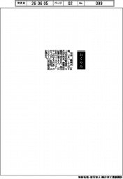 【おくやみ】今井義典氏（元ＮＨＫ副会長）