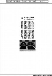ダイナブック／法人用ＡＩ搭載　ノートパソコン