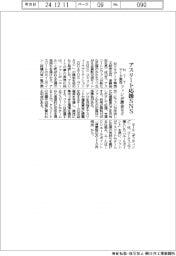 NTTデータ関西、アスリート応援SNS ファンが課金など