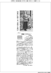 リケジョneo(300)SAJ・萬福天弓さん