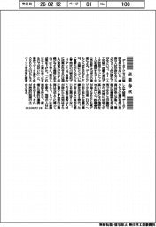 産業春秋／権限を与えないと優秀な人材が辞める