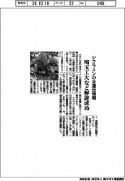 埼玉工大など、シクラメンの全遺伝情報解読成功