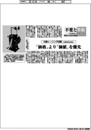 不変と革新　長寿経営に向けて／大阪シーリング印刷　「価格」より「価値」を優先
