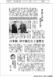 グローバル・スコープ/朝鮮戦争休戦70年の東アジア