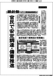 産業ＴＲＥＮＤ／羅針盤　野村総合研究所（１６０）【食料安全保障】