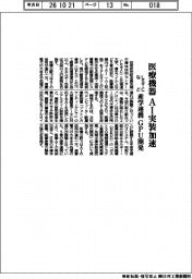 ＬＳＴＣなど、医療機器ＡＩ実装加速　産学連携　ＧＰＵ開発