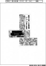 北海道セキスイハイム、鉄骨戸建てに北海道型　加湿を自動制御