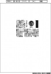 経営ひと言／えんのした・宮里耕太社長「子どもの『宝』」
